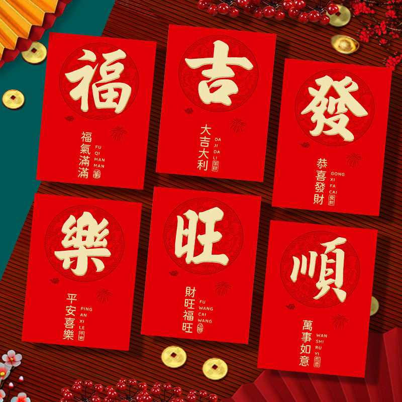 2026马年红包新款创意卡通金马生肖春节压岁利是封过新年小红包袋|undefined