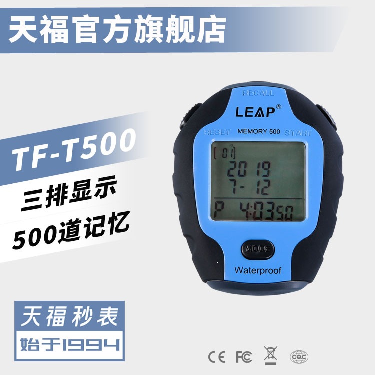 [Tianfu] TF-T500 Professional Stopwatch with 500 Tracks and Three Rows - Multifunctional Timer with Thousands of Seconds Display