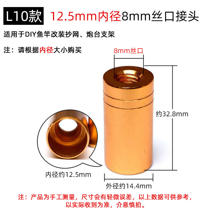 L10款【12.5mm内径
