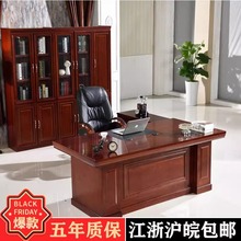 老板桌1.8米现货主管桌2米贴实木皮大班台办公桌椅组合经理总裁桌
