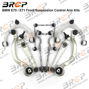 Suitable for BMW X5 E70 front suspension kit straight arm curved arm swing arm control arm tie rod balance Rod ball head