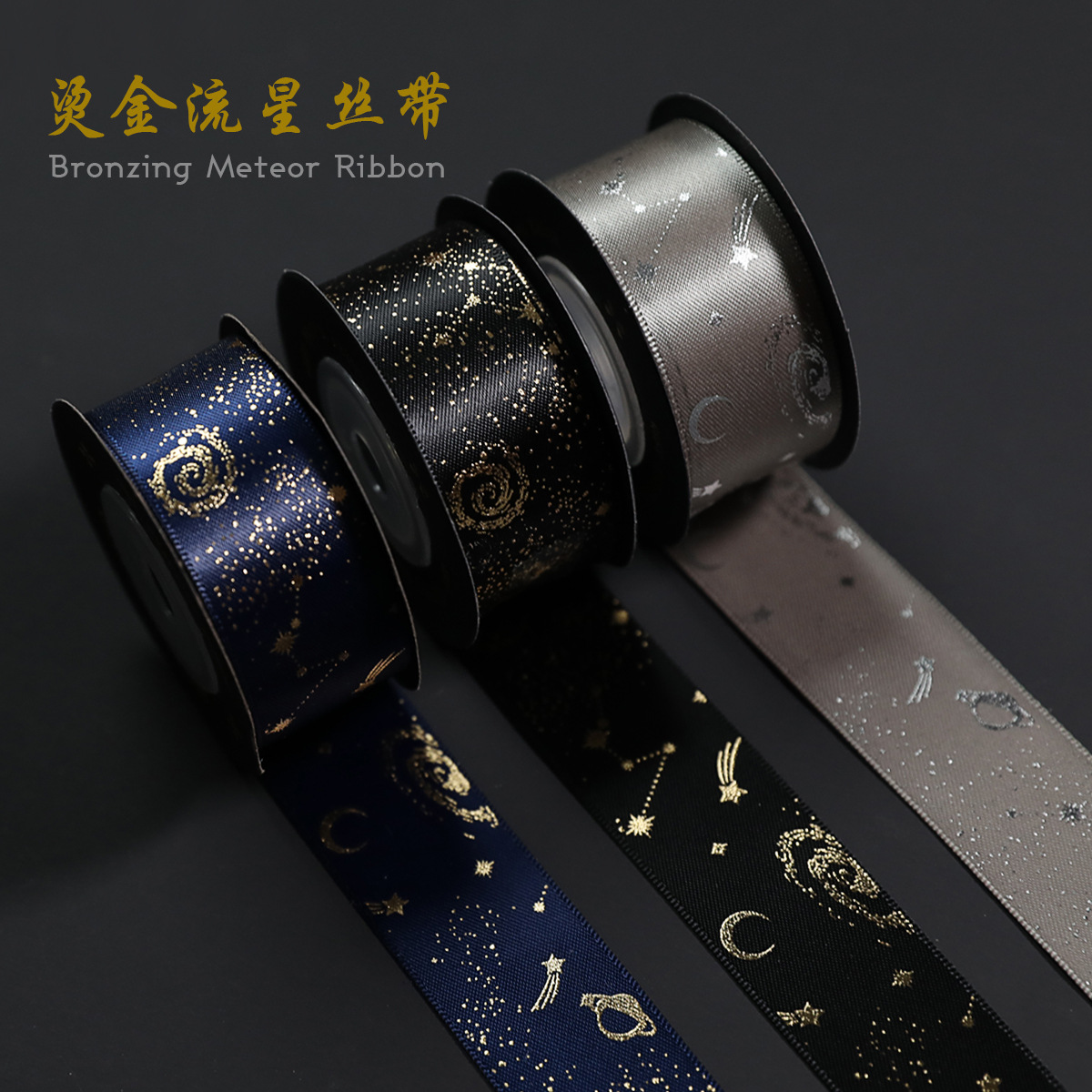 流星絲帶燙金銀蝴蝶結緞帶綢帶diy禮物包裝織帶禮盒滌綸手工扎帶