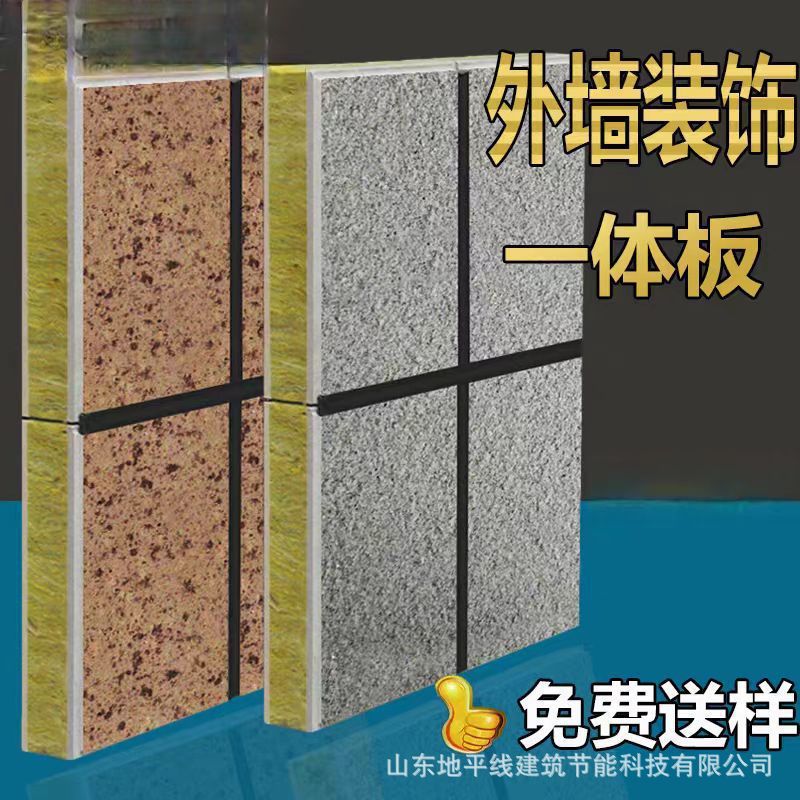 保温一体板保温装饰一体化板电梯井外墙仿石材幕墙源头厂家