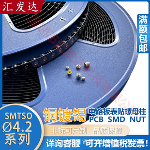 SMTSO-4.2����~��a���������NƬ��ĸpcb�o�����o�ݼySMT�~����