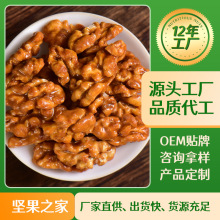 云南蜂蜜核桃仁500g即食休闲零食坚果网红小吃新货脱衣蜂蜜核桃仁