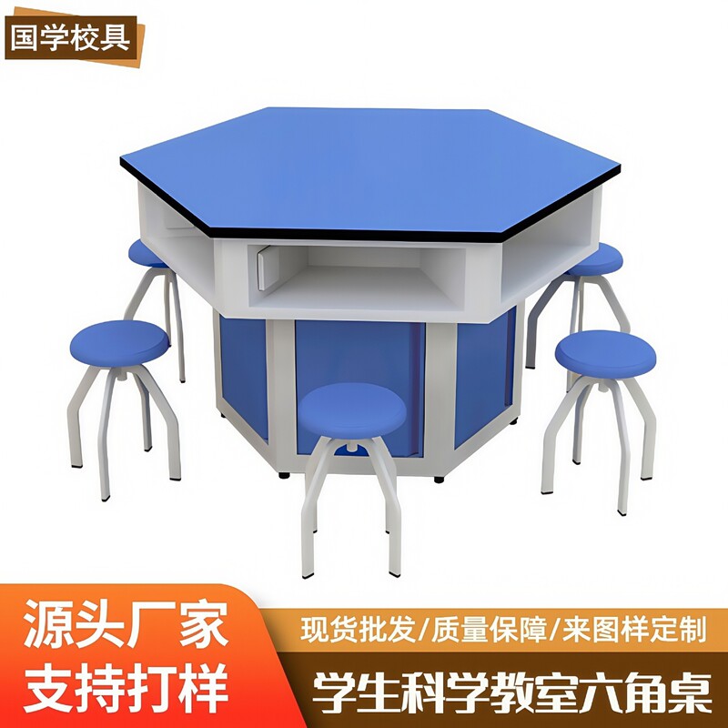 Hexagonal Tables for Science Classrooms in Primary and Secondary Schools, New All-Steel Pp Experimental Tables and Chairs for Makers, Functional Hexagonal Tables for Exploration