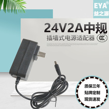 CCC JC堝ʽ24V2AԴm ˮ՚LEDןԴ