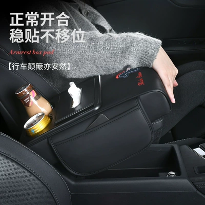 Armrest box, Armrest Box Heightening Pad, Car