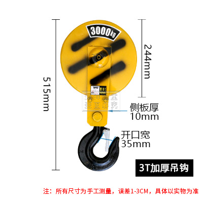 gancho de elevación eléctrica 1 / 2 / 3 / 5 / 10 tonelada de grúa portón de conducción de grúa de elevación de grúa de elevación de grúa de elevación de grúa de elevación