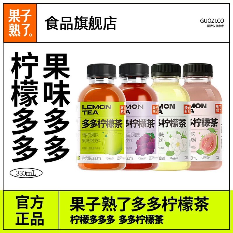 Fruits Are Ripe, so Enjoy Lemon Tea, Fruit Tea, Lemon Juice, Iced Black Tea, Orange Juice, and Other Beverages. Whole Box Wholesale Special Price
