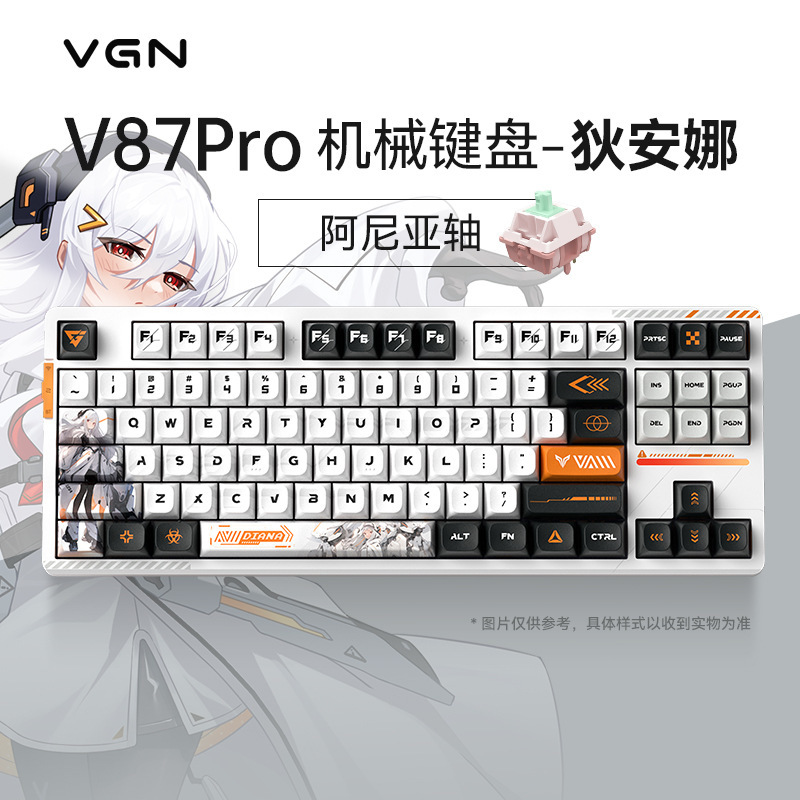VGN V87pro三模客制化gasket结构全键热插拔RGB电竞游戏机械键盘|undefined