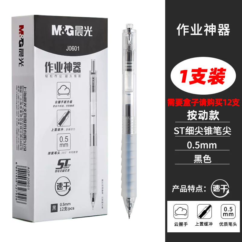 [블랙] 클라우드 악수-J0601 - 1개