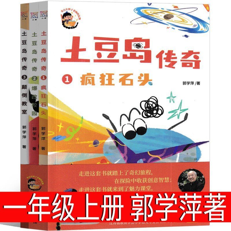 注音版 五星红旗绘本课外书必读一年级上册 五星红旗编写组 一二|undefined