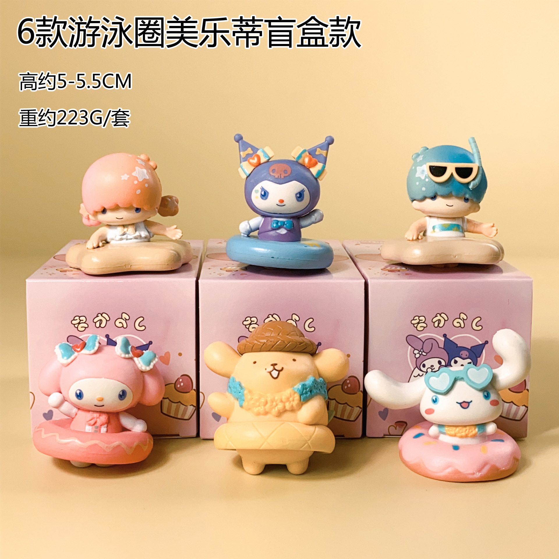 6款游泳圈美乐蒂盲盒款.jpg?x-oss-process=image/format,png