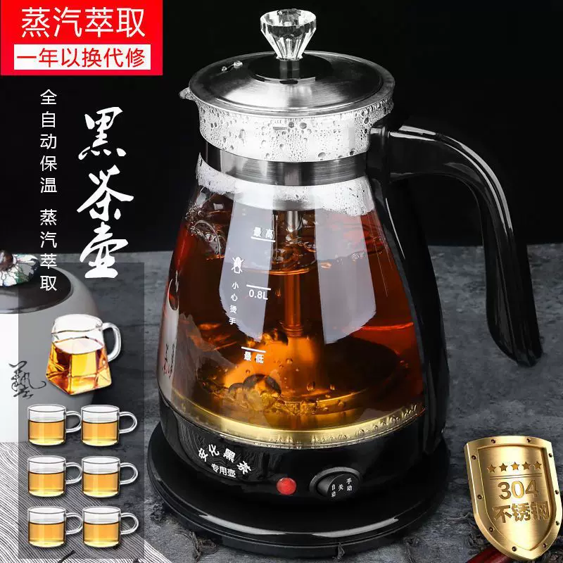 Red (black) tea, multifunctional Puerh tea, glass teapot, fully automatic