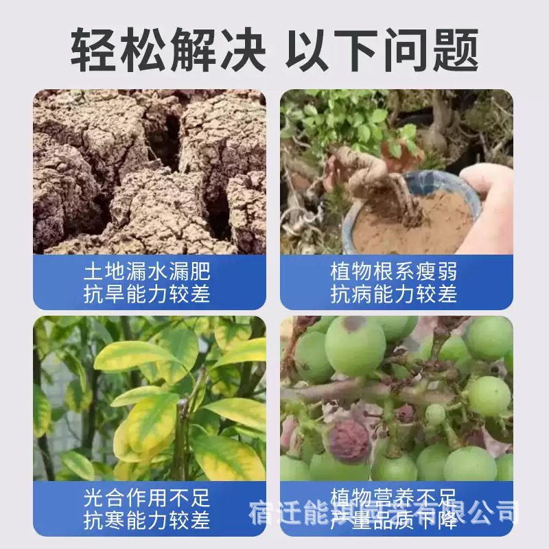 源头厂家-家用微生物-恢复酸性-对抗碱化-增根防旱-酸碱双驱1号|undefined