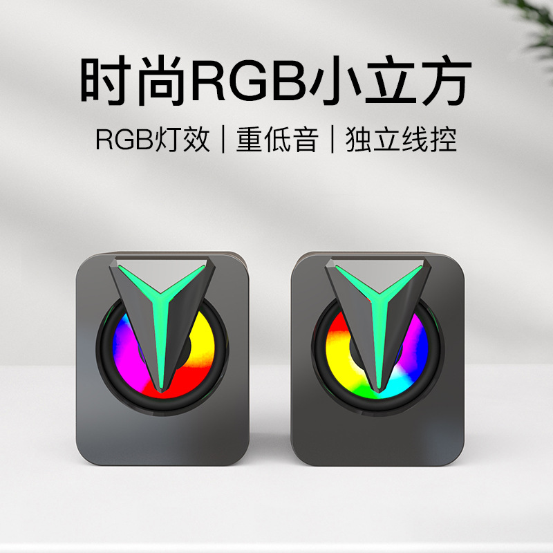 电脑USB有线发光音响RGB炫彩有源迷你桌面小音箱台式笔记本通用配