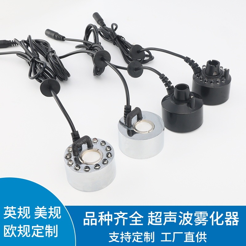 A variety of specifications of ultrasonic atomizer single head pool bonsai rockery atomizing head atomization humidification accessories