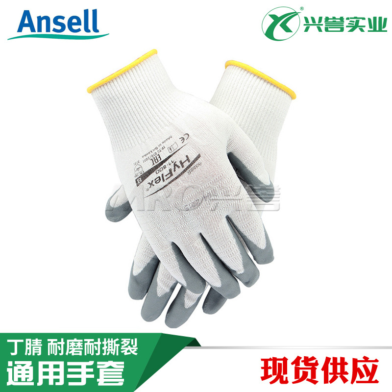 Ansell安思尔11-800 发泡丁腈精细操作手套 耐磨耐撕裂 机械 建筑
