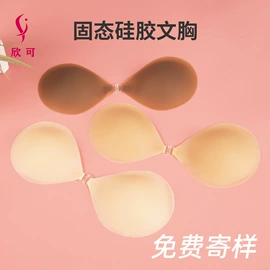 胸贴、乳贴;胸垫、插片;隐形文胸