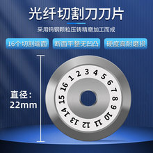 M9 SKL-S2/S3 KS-86光纤切割刀刀片16面切割端面替换刀片22mm刀片