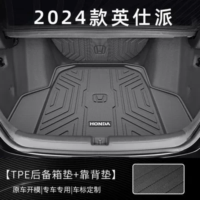 Trunk Mat, Mat Surrounding 23 Yingshi School - protection-treasure-tpe-trunk-mat-rear-backrest-24-styles-of-yingshipai-high-end-rice-grain-pattern