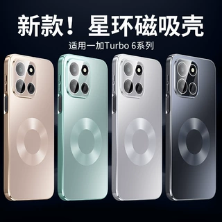 适用oneplusTurbo6手机壳一加Turbo6V星环磁吸电镀磨砂防摔保护套