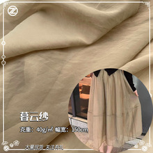 加密暮云纱欧根纱云雾纱面料春夏柔软轻薄裙子汉服雪纺纱梭织布料