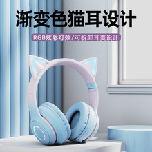 新款私模貓耳朵藍牙耳機頭戴式網紅耳麥網課學習帶麥發光藍牙耳機