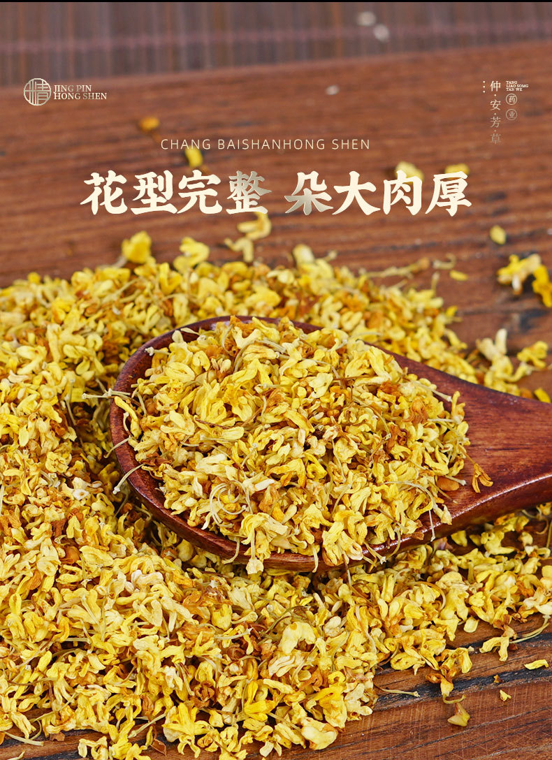 Dried Osmanthus Flowers (Osmanthus fragrans) — Gui Hua Food-Herb Tea from Guangxi key features