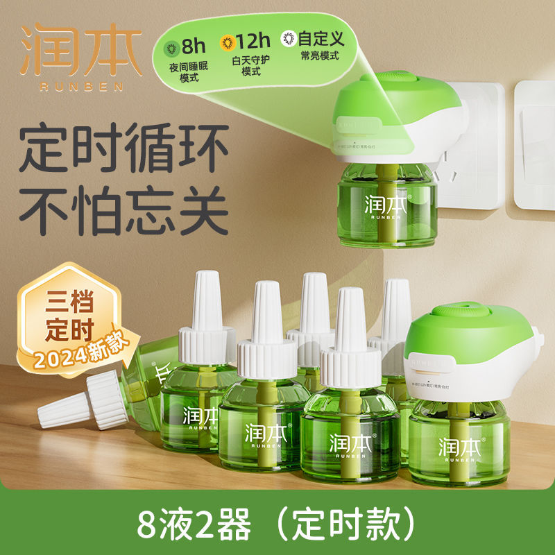 [클래식 그린 3단 타이밍] 무향 8액 + 용기 2개