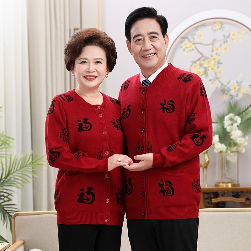 (2개) 두툼한 벨벳, 중노부모님 부부, 당나라 양복 니트 가디건, 할머니 생년 스웨터, 축복의 말을 담은 코트