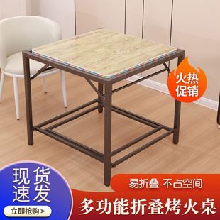 New Foldable Fire Table Galvanized Steel Multifunctional Square Table Heating Leisure Learning Square Table Drying