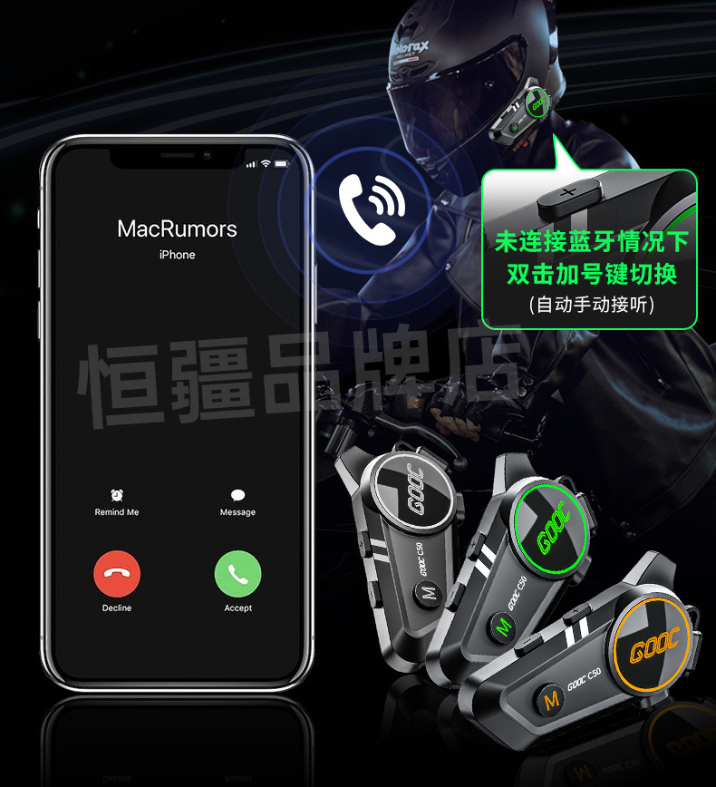Suitable for Hengjiang-C50 Heavy Bass Motorcycle Helmet Bluetooth Headset Waterproof Noise Reduction Long Battery Life Mesh