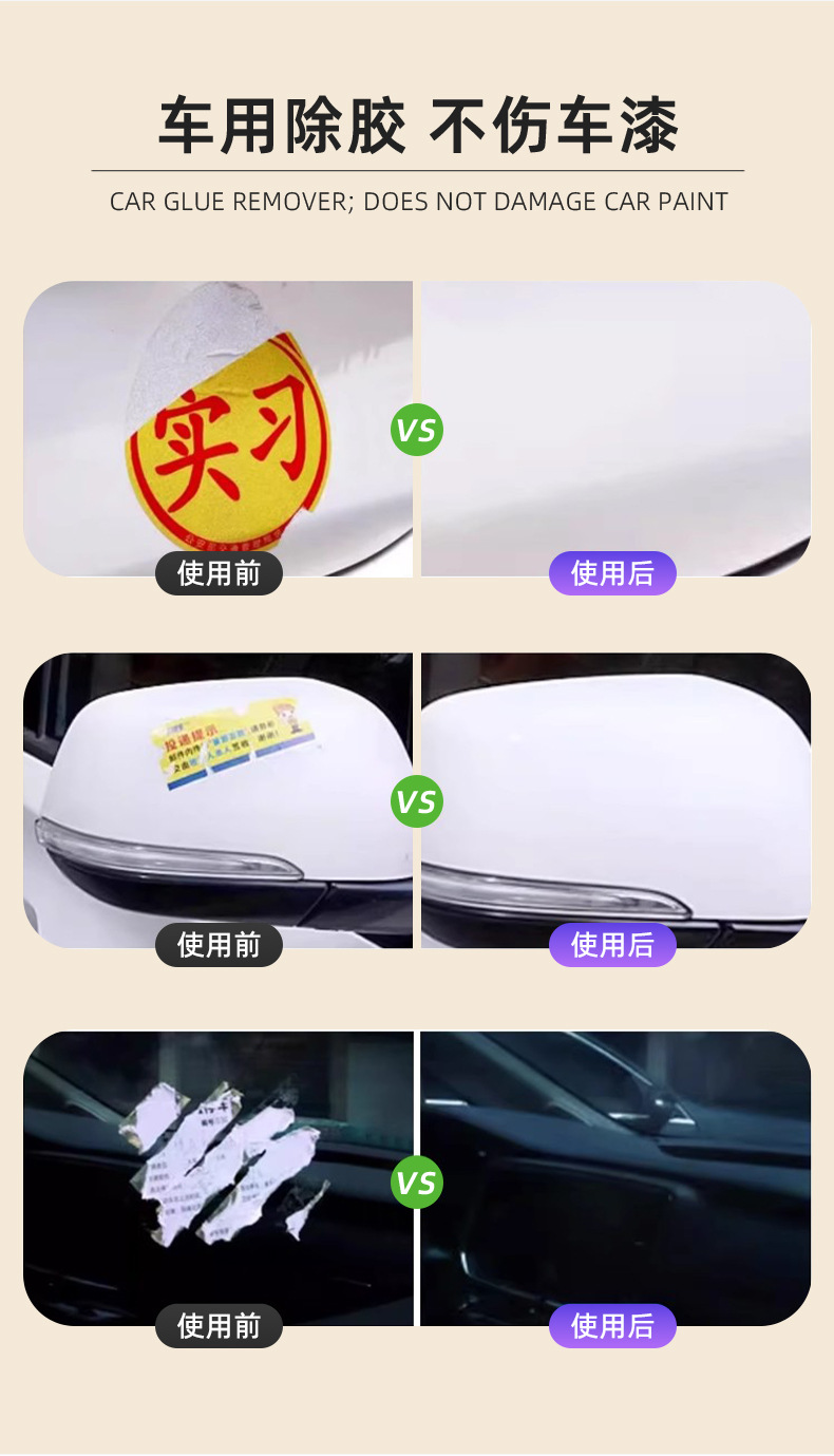 Customized Asphalt Cleaning Agent 450ml Car Paint Resin Cleaning Liquid Maintenance Product for Paint Surface
