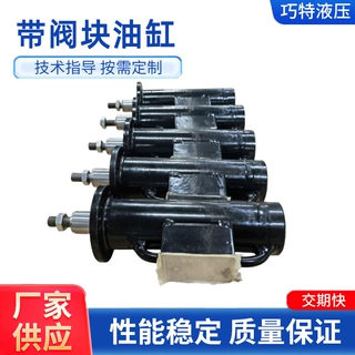 厂家生产定制带阀块油缸液压缸轻重型可伸缩组合式精密油缸液压缸