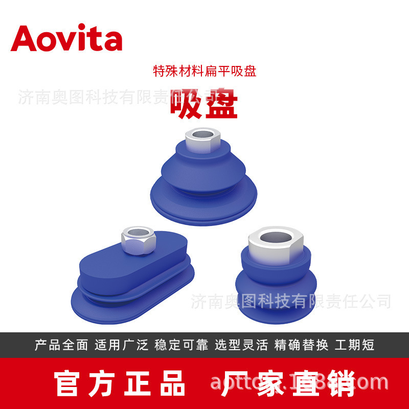 Aovita吸盤ロボット吸盤ロボット真空吸盤工業SAB22/30/40/50/60/80/1|undefined