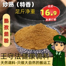 熟孜然粉商用新疆孜然精选炒熟孜然粒500g（细粉中粗半颗粒）可选