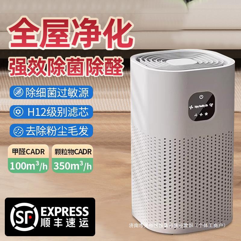 Air Purifier Household Formaldehyde Removal Indoor Desktop Deodorization Smoking Deodorization Pet Floating Hair Negative Ion Purifier