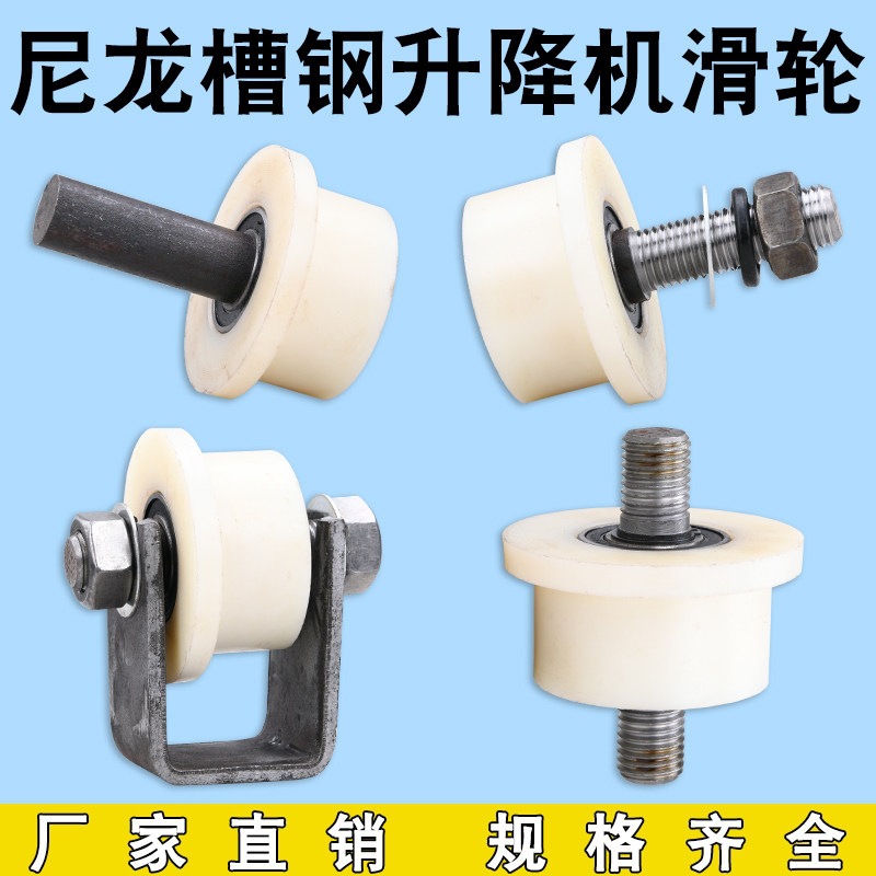 T-type nylon groove wheel single-sided wheel/freight elevator lift/metro mine train track wheel/grooved steel square steel pulley
