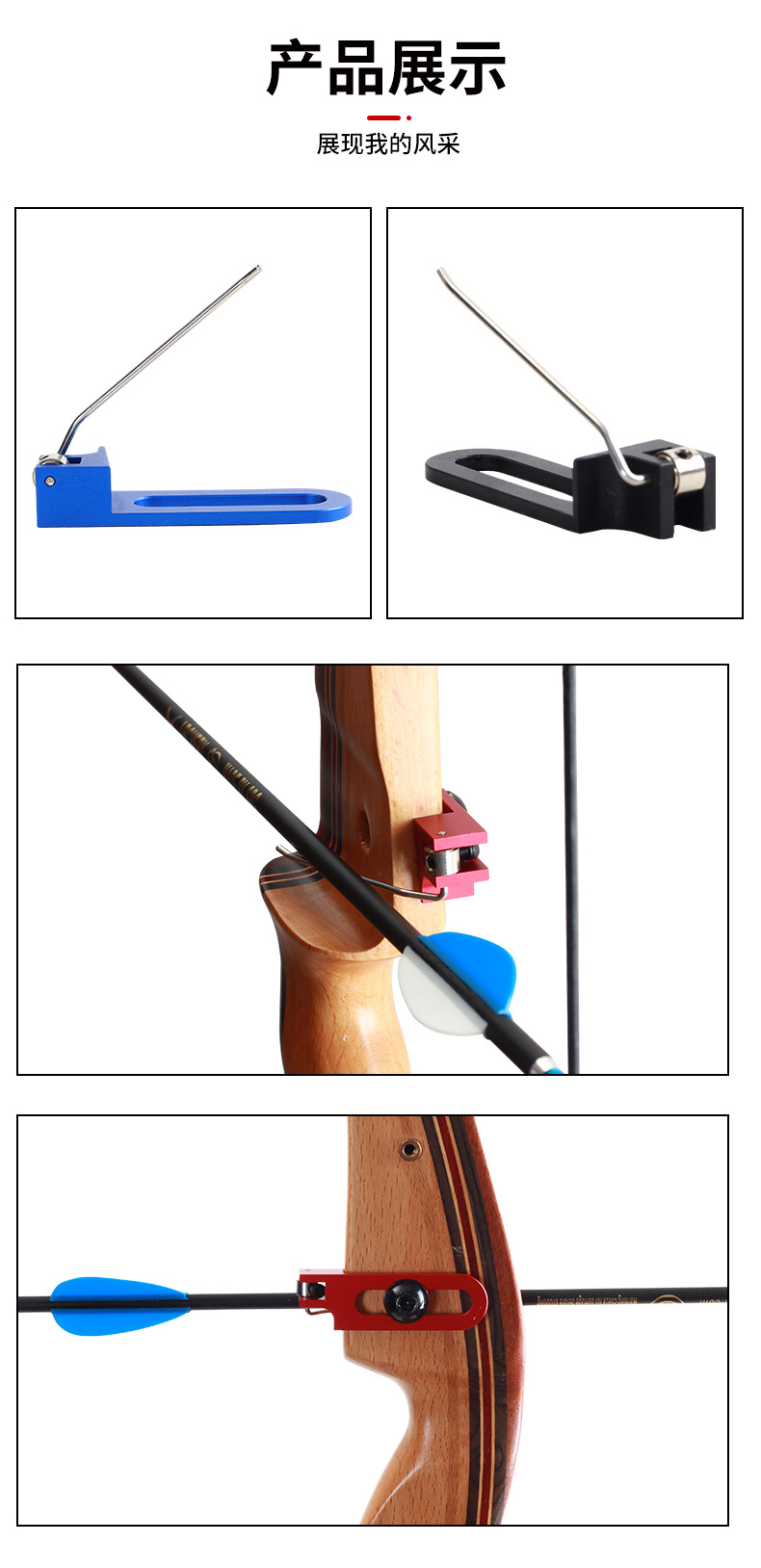 反曲弓后置箭台 弓箭器材配件 卡特磁性钢丝打猎竞技箭台射箭用品-阿里巴巴