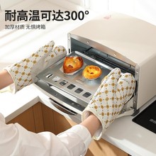 烤箱手套防烫加厚烘焙手套微波炉专用耐高温防烫防滑厨房隔热手套