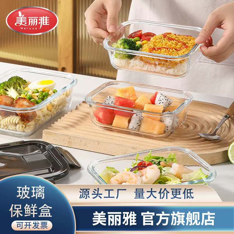 美丽雅高鹏硅胶玻璃饭盒可微波炉加热上班族便当保鲜玻璃保鲜盒