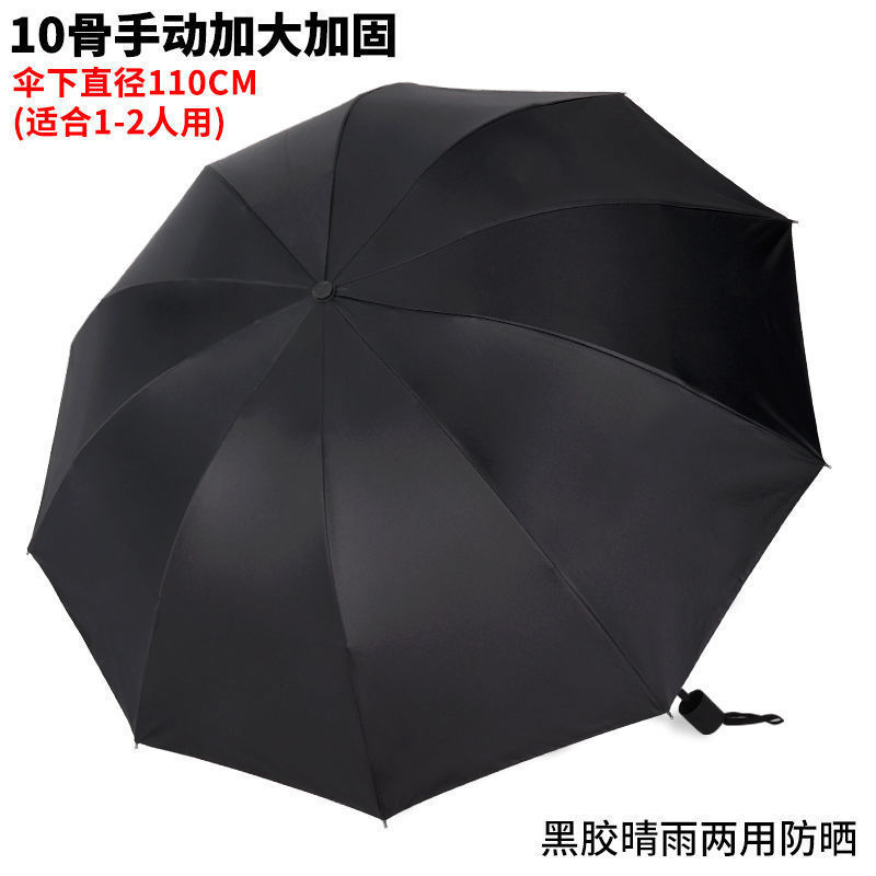 特大号雨伞男女超大号双人三人折叠伞晴雨两用黑胶防晒遮阳大阳伞|undefined