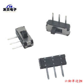 边3脚 MSS-22D19 立式3脚 侧插 2P2T 滑动开关 迷你小拨动开关
