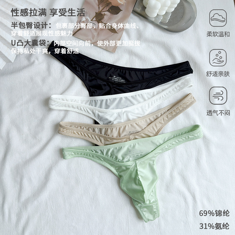 Nuevos calzoncillos de seda de hielo para hombres de cintura baja, pantalones de tela lisa y resbaladiza, pantalones delgados y sensuales para hombres y jóvenes image 3