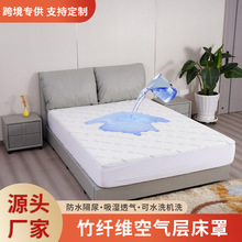 防水隔尿床笠亚马逊透气加厚防滑家用席梦思床垫保护套空气层床罩