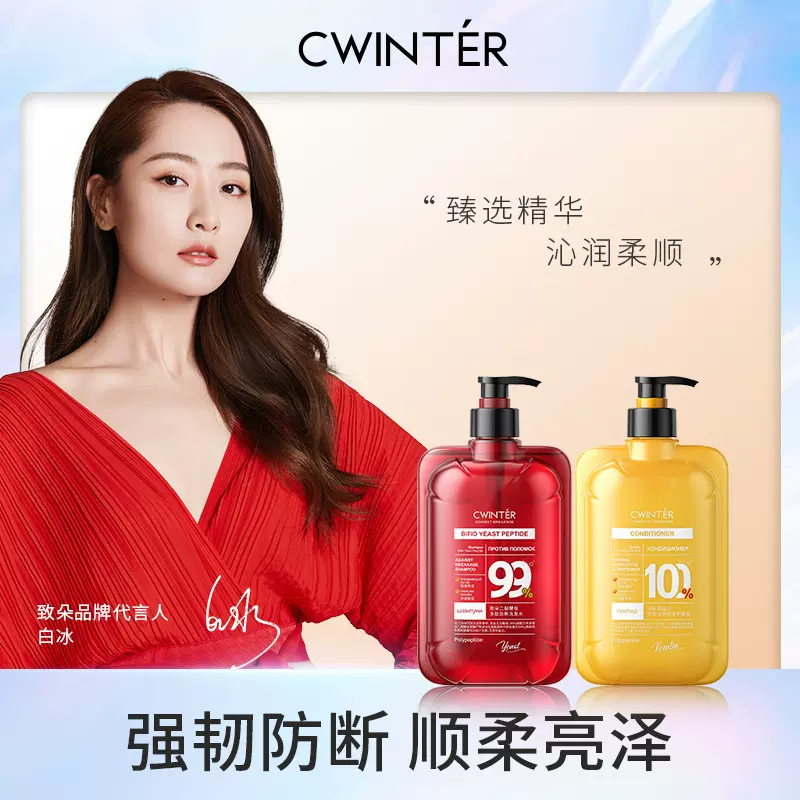 致朵二裂酵母多肽防断洗发水 角蛋白多肽强韧矫正护发素 厂家代发