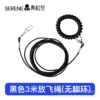 Dark Night Black buckles the flying rope for 3 meters (no leg rings)
