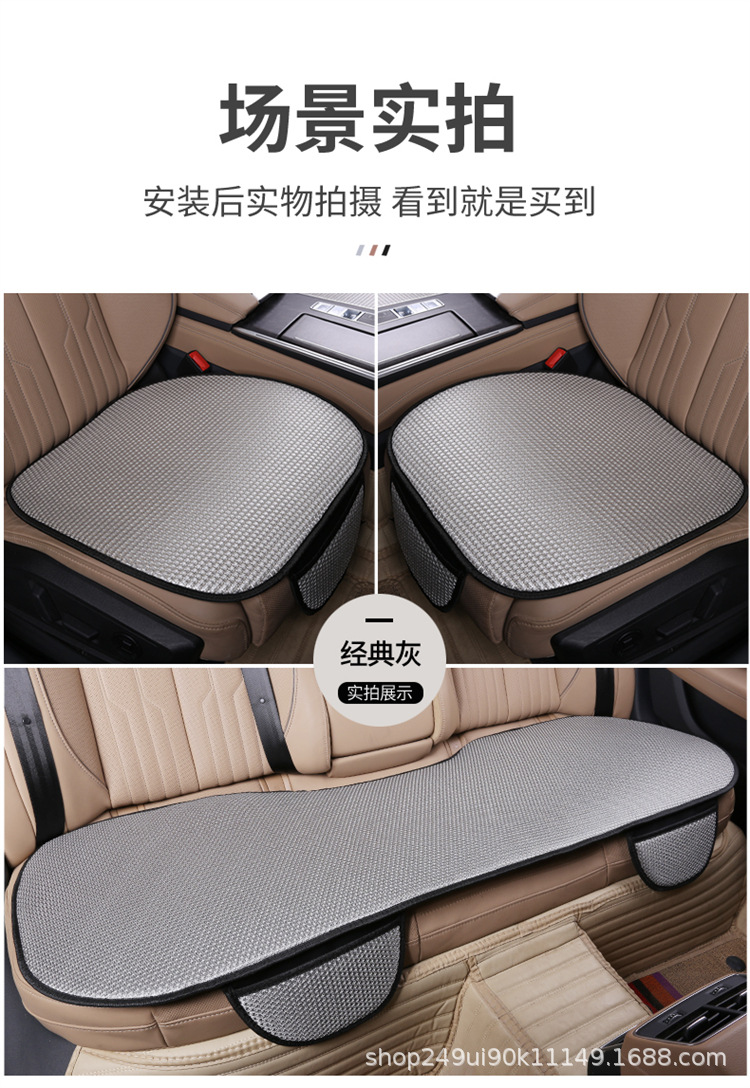 Summer Single Rear | Qìchē Seat cushion, seat cover - gray